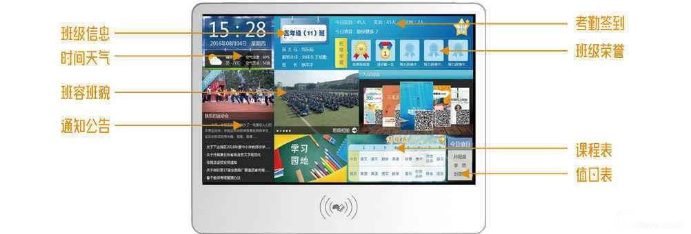 电子班牌5.jpg