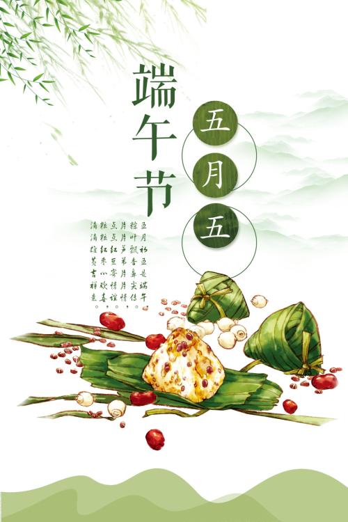 端午.jpg