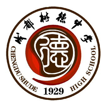 树德实验中学.jpg