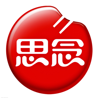 思念食品集团四川分公司1.jpg